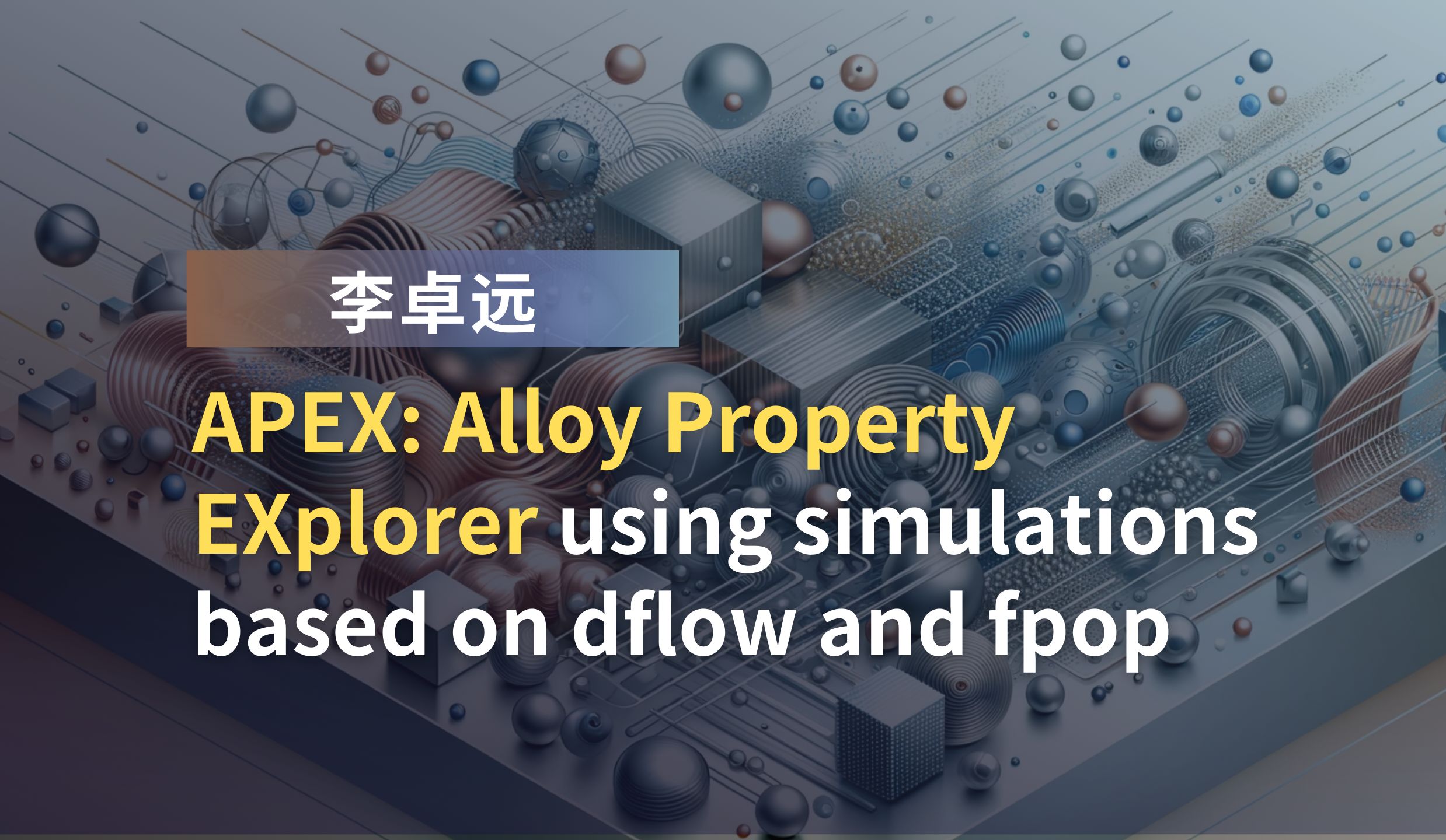 李卓远:APEX: Alloy Property EXplorer using simulations based on dflow and fpop哔哩哔哩bilibili