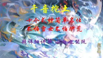 Download Video: 超详细的3000以下千音体系 拳打驴荒 脚踢禅吞 光速低保轻轻松松