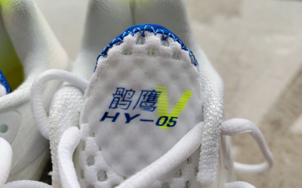 李宁鹘鹰5羽毛球鞋 我心目中很帅的球鞋 鹘鹰4穿坏后新购入
