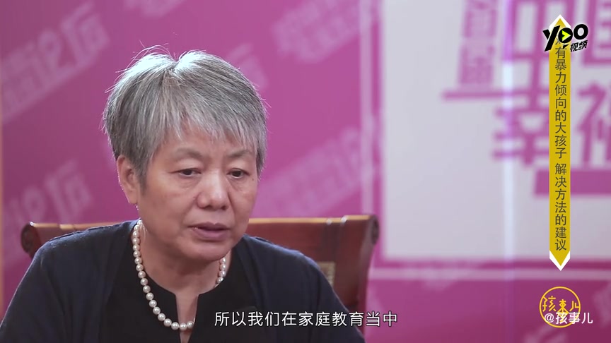 李玫瑾专访:在家庭教育中如何减少孩子暴力倾向问题哔哩哔哩bilibili