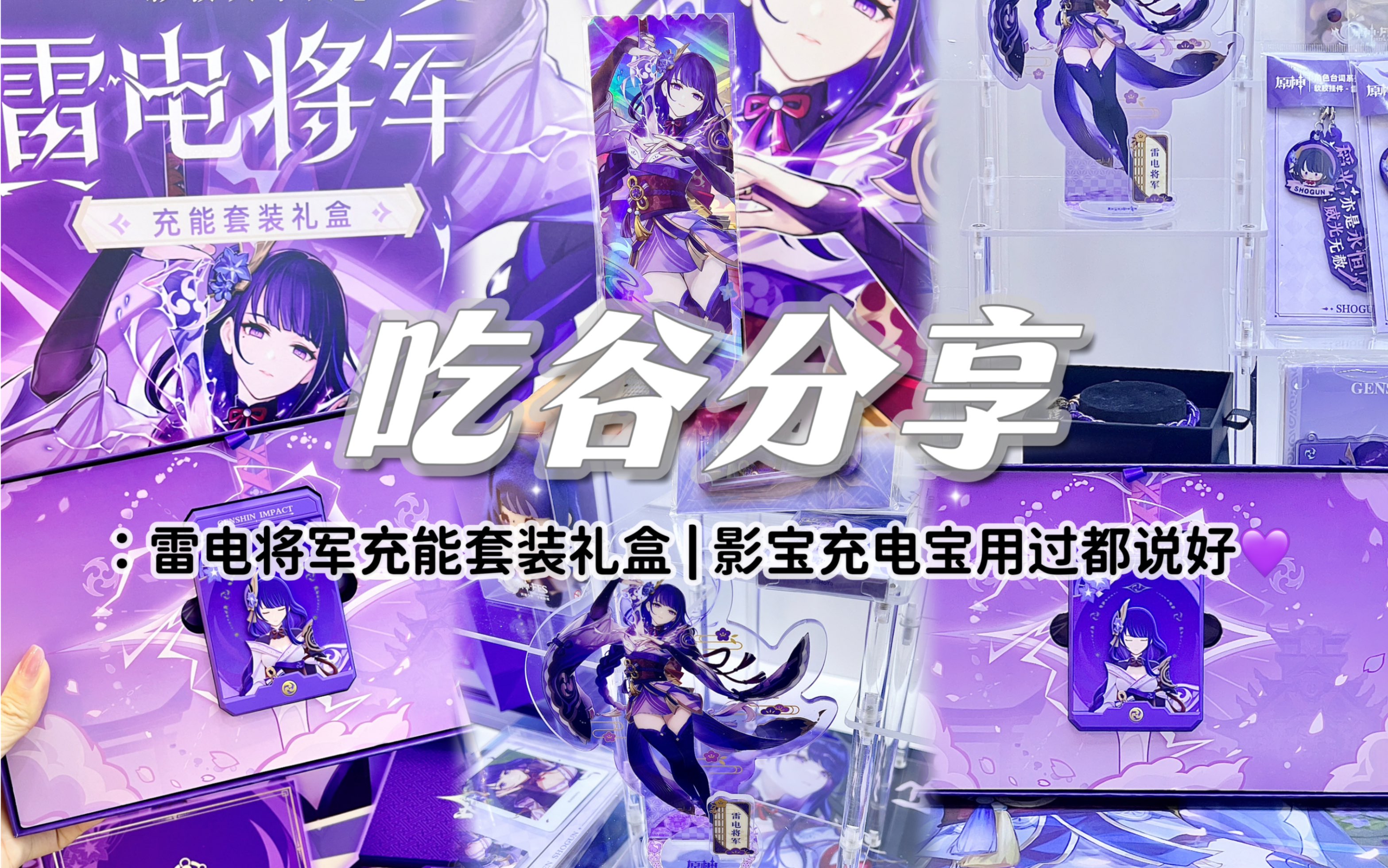 【吃谷分享】影宝充电宝用过都说好𐟒œ哔哩哔哩bilibili