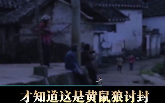 [图]建国后，断天路，封酆都，仙不入世，魔不扰人，兽不成精怪，人不见妖鬼，这是我华夏的规则！