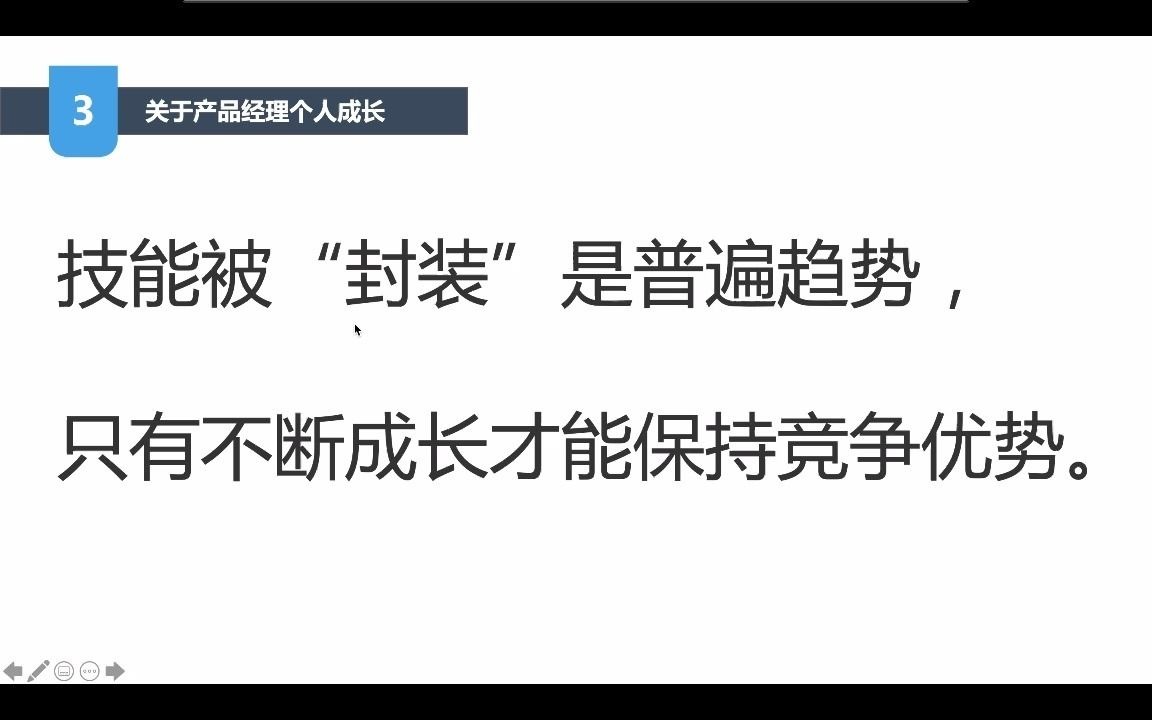 上海产品经理培训关于封装概念的理论【产品手记】哔哩哔哩bilibili