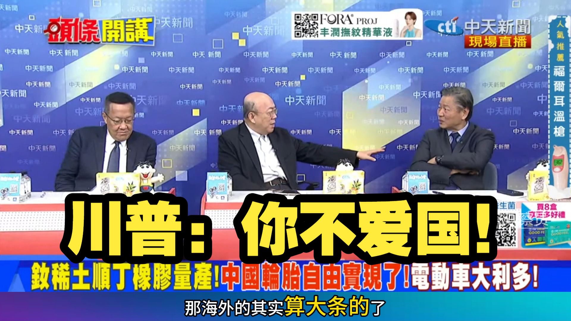 7.28【头条开讲2】高市早苗妄想症，美伊俄乌战场，黄金，波音事故等等等