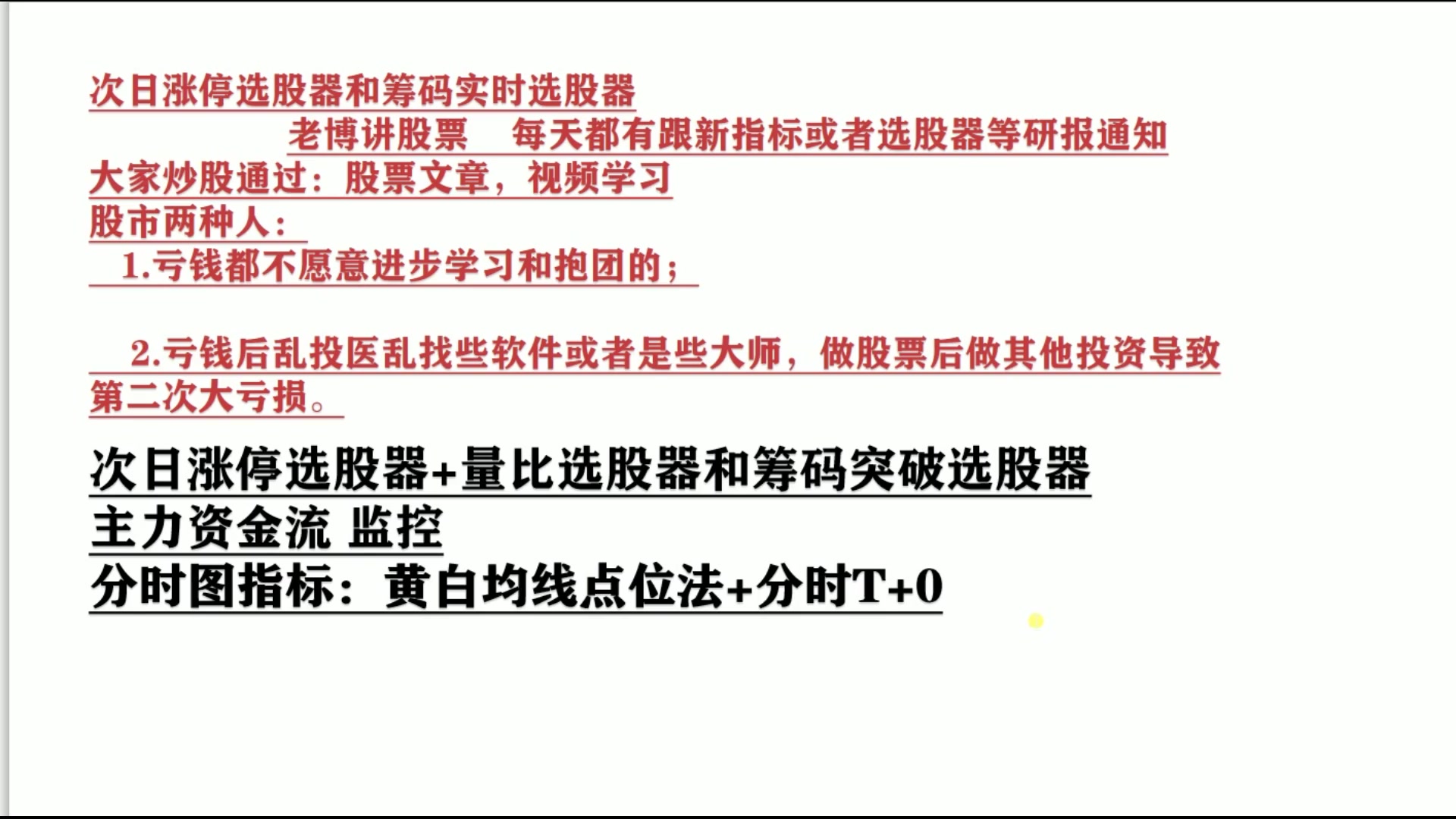 [图]股票入门基础知识从零开始学炒股 缠论说缠108集基金，期货，国债课程 (6)