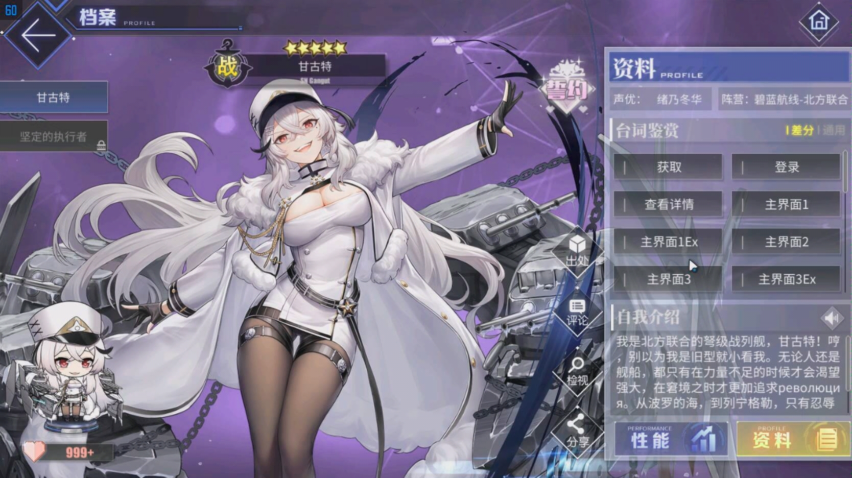 [碧蓝航线]甘古特婚后ex语音,一览北方酒姬的特殊一面