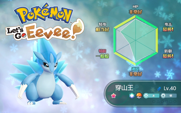 【tuzi】精灵宝可梦letgo│阿罗拉闪光精灵获取方式「攻略21」