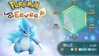 【Tuzi】精灵宝可梦Let'go│阿罗拉闪光精灵获取方式「攻略21」