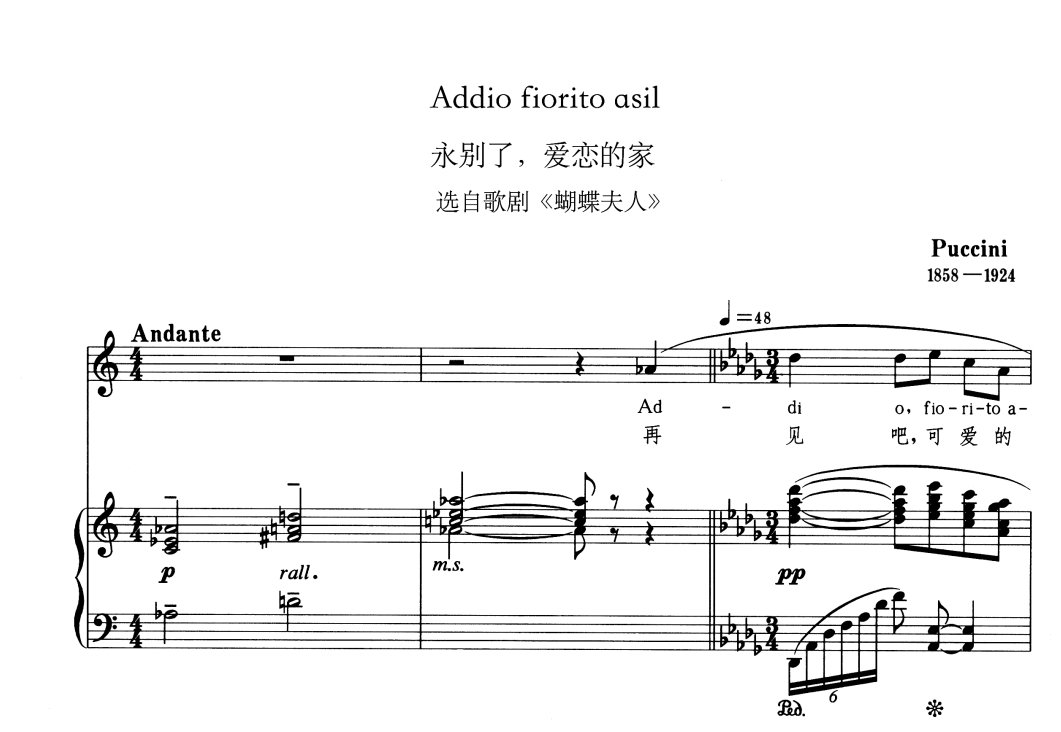 [图]Addio fiorito asil——永别了，爱恋的家（蝴蝶夫人）