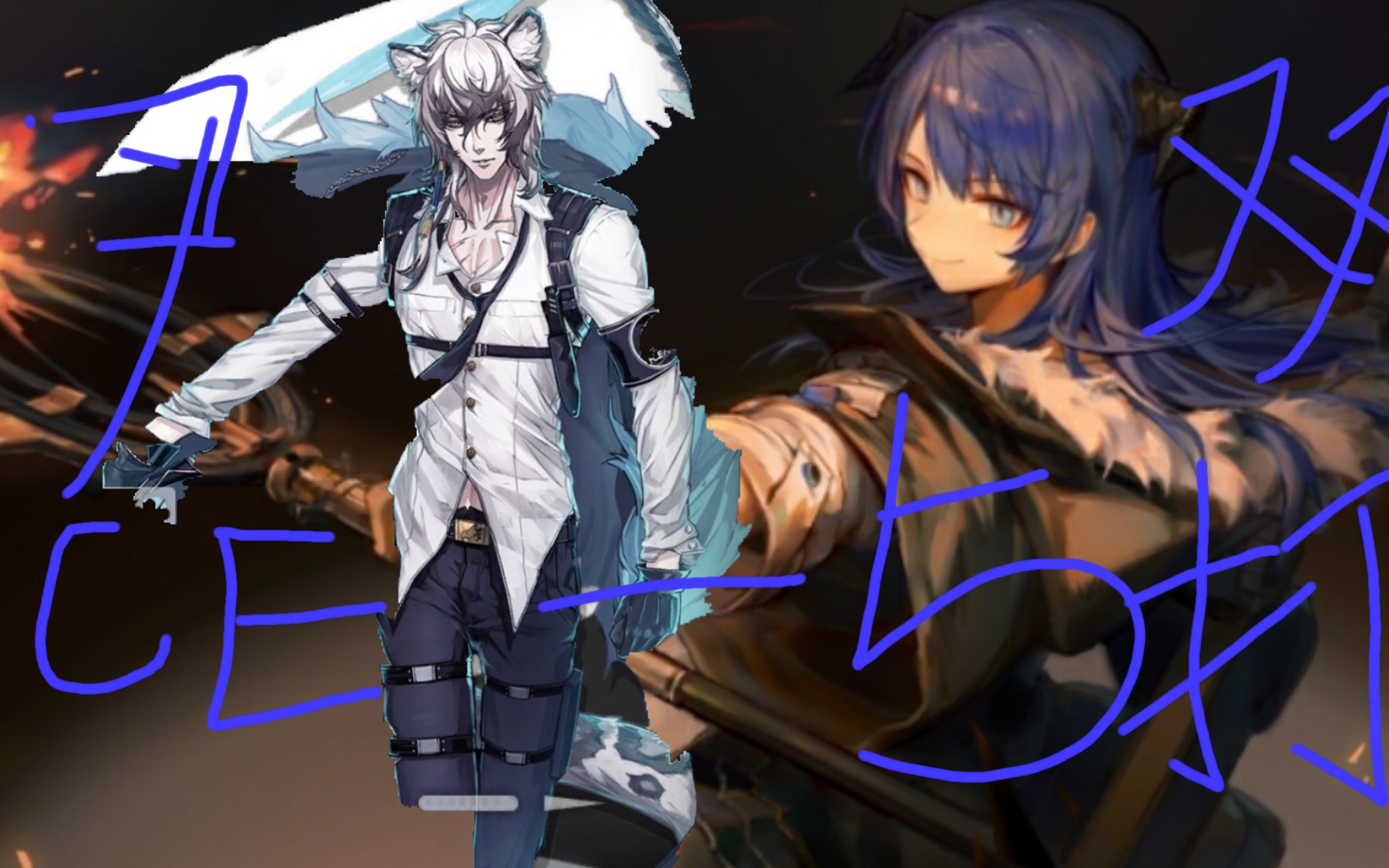 全部木大!ce-5男女混合双打!真男女斩!