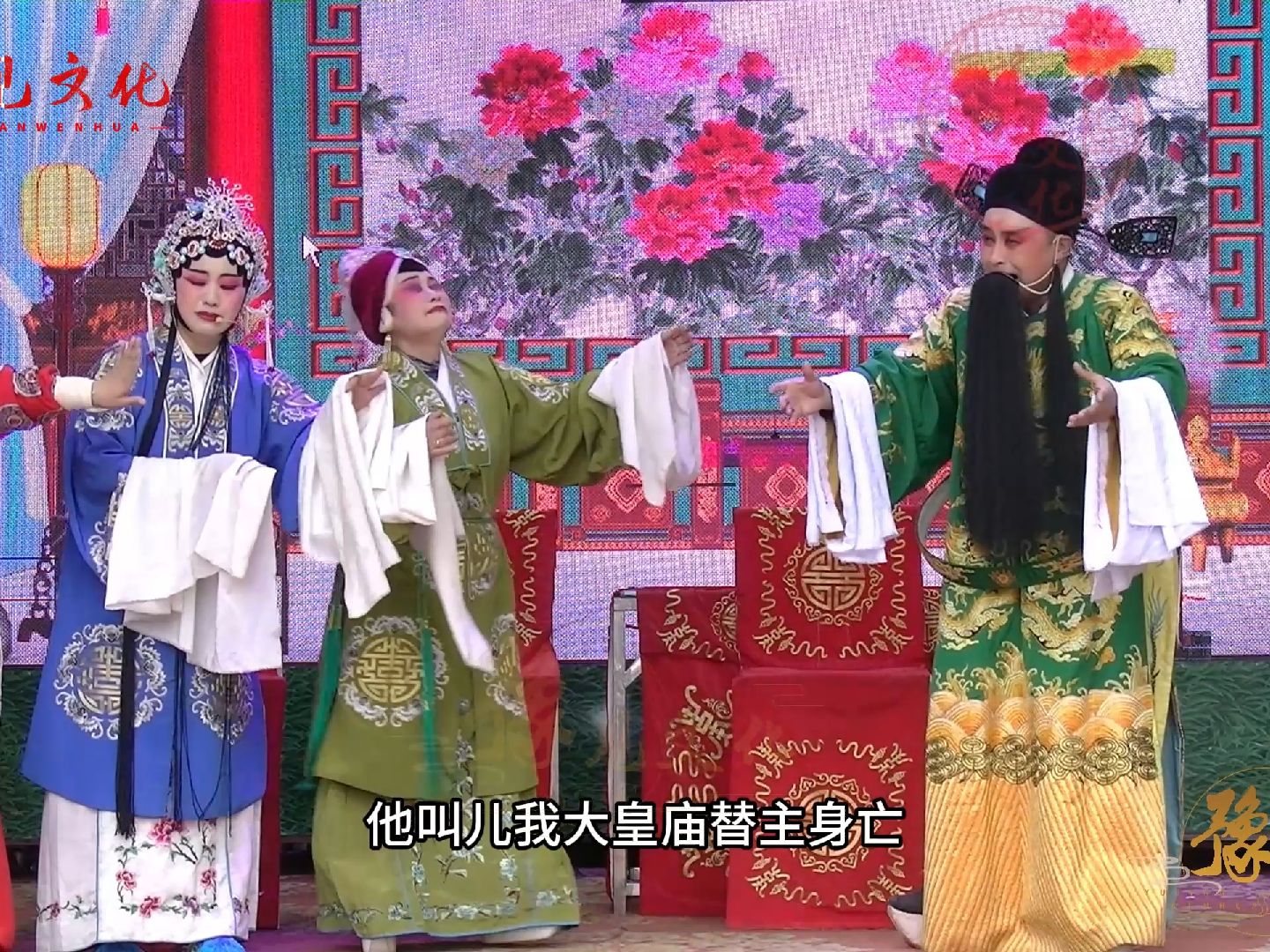 豫剧《火烧纪信》,"又听我儿说一声"选段,豫东调传统剧目!