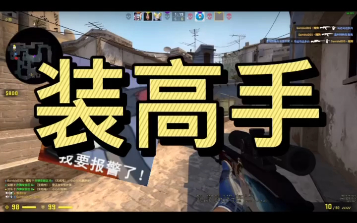 《荒 漠 迷 城》CSGO