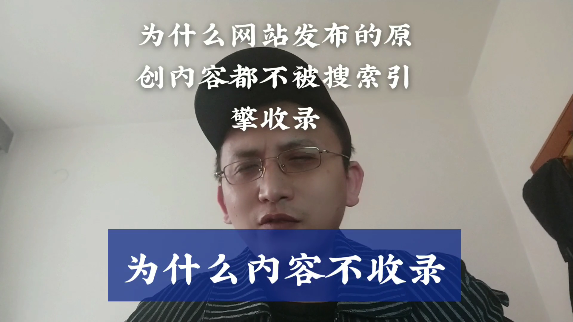 为什么原创的内容不被搜索引擎收录哔哩哔哩bilibili