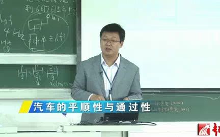 汽车的平顺性与通过性哔哩哔哩bilibili