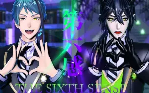 Download Video: 【扭曲仙境MMD】 第六感【jade Malleus】