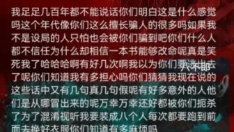 【纸嫁衣7】斗胆学一下被憋坏的八不郎反正我先被憋死了喵