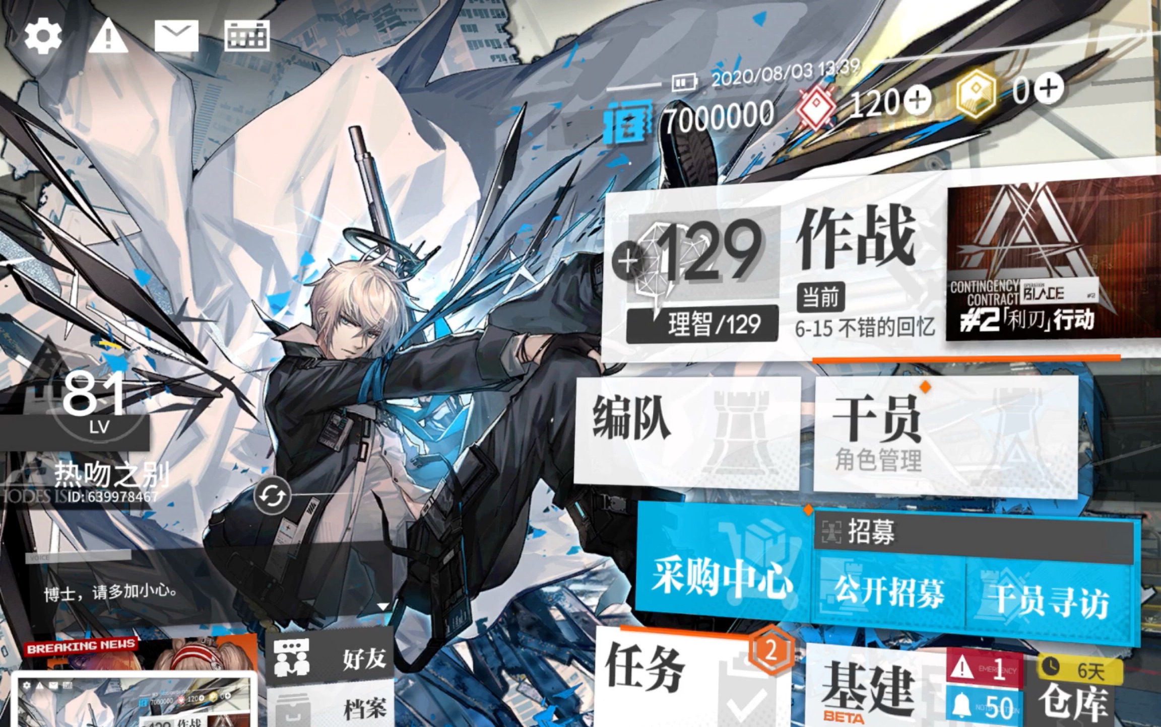 明日方舟 700w龙门币纪念