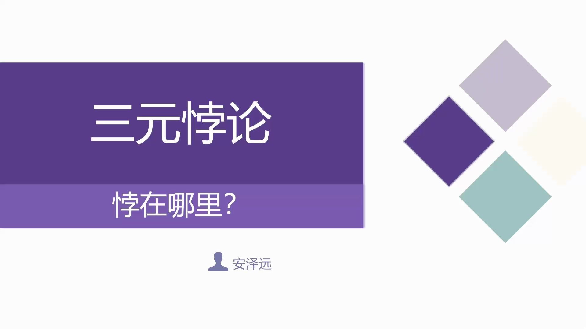 【金融硕士】2021考研:三元悖论哔哩哔哩bilibili