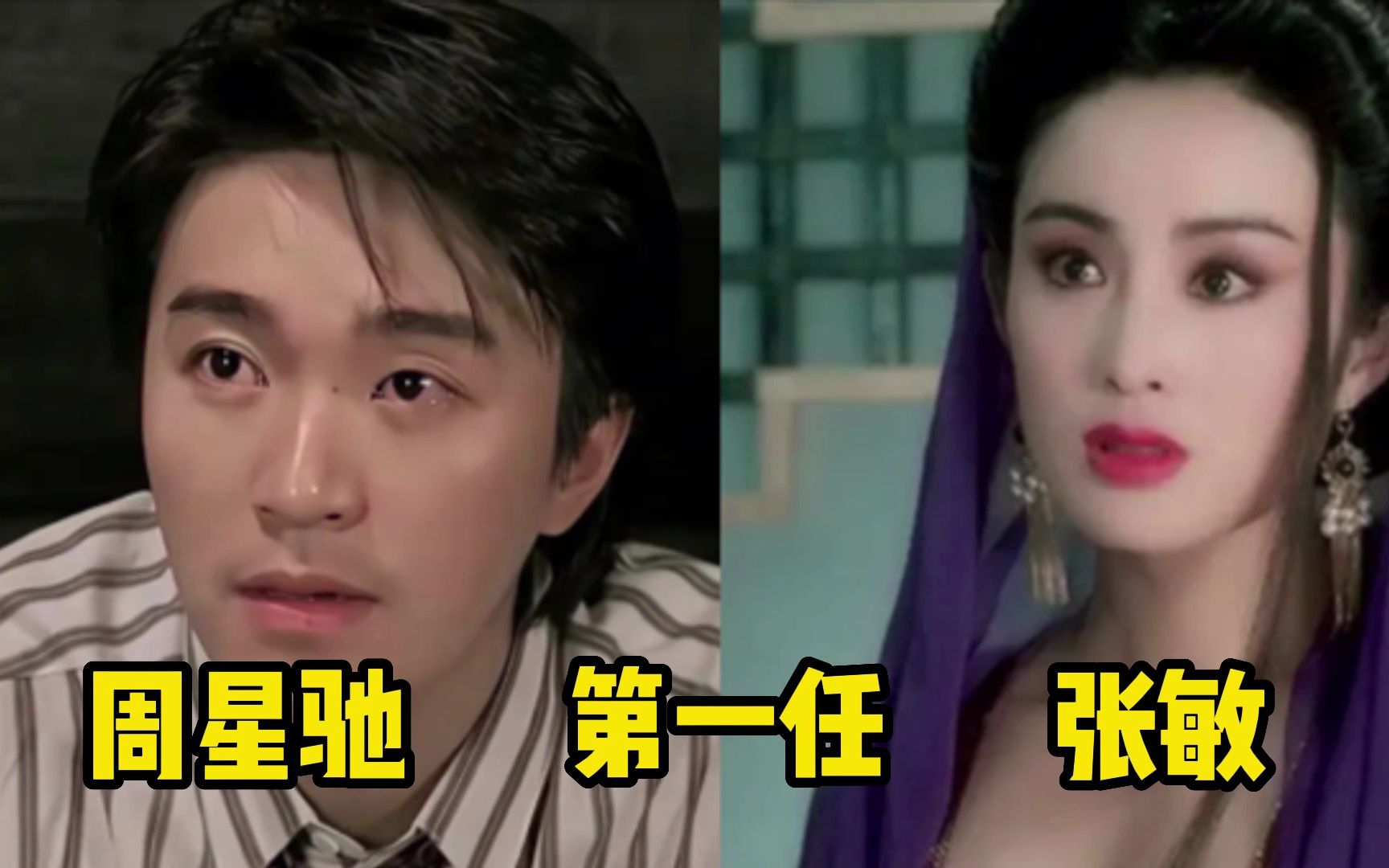 周星驰历任的10位"星女郎",从张敏到林允,你们觉得谁最经典?