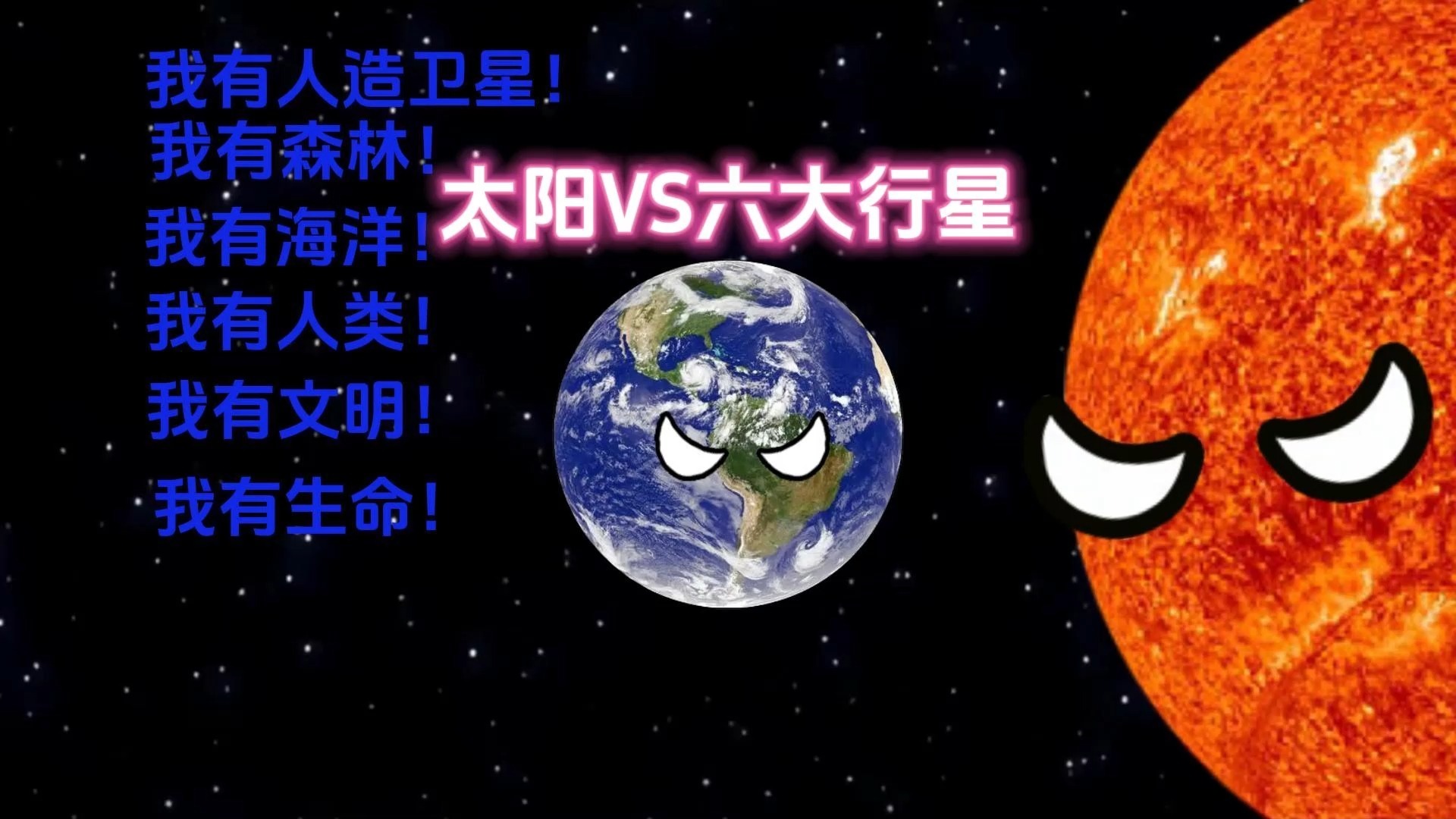 [图]地球VS六大行星