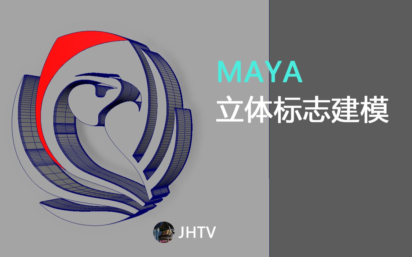 maya2018立体标志建模哔哩哔哩bilibili