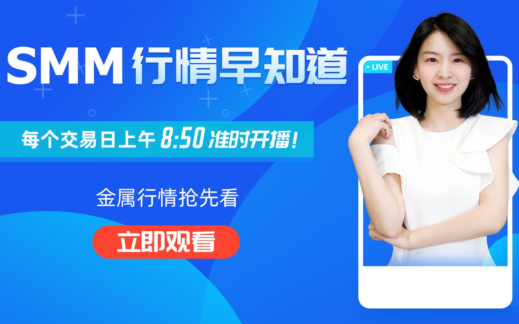 4月6日 | SMM金属行情早知道哔哩哔哩bilibili