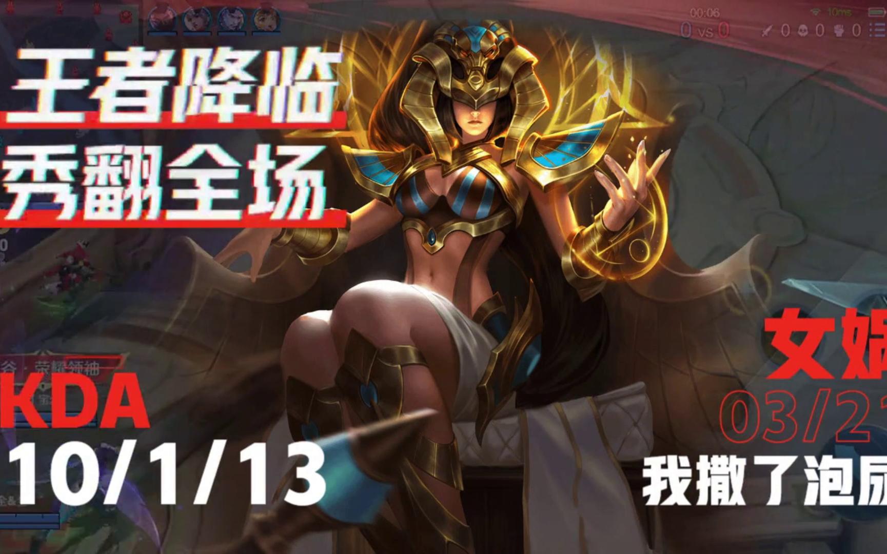 王者荣耀没见过这么强大的女娲
