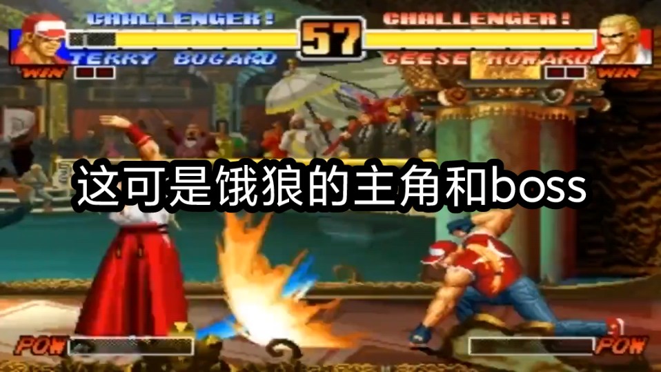 【tas】拳皇96:特瑞 vs 吉斯