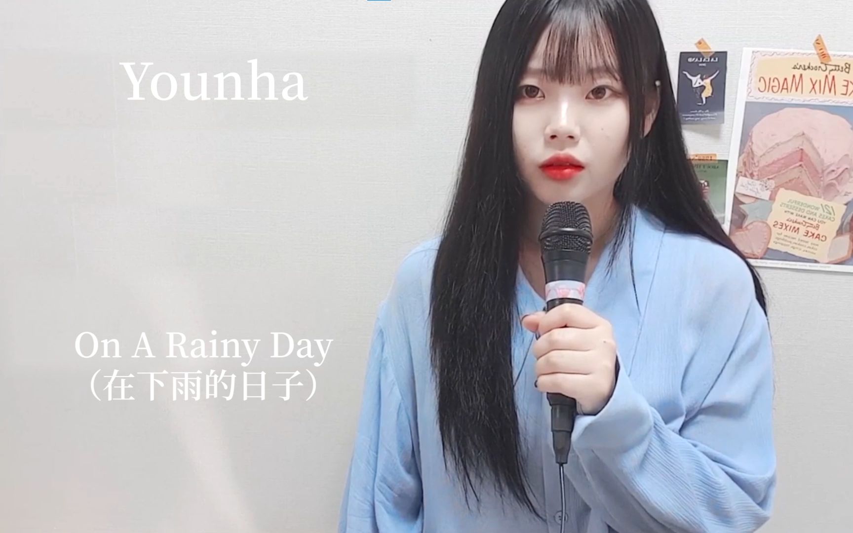 [图]感情已经拉满了！翻唱《On A Rainy Day》