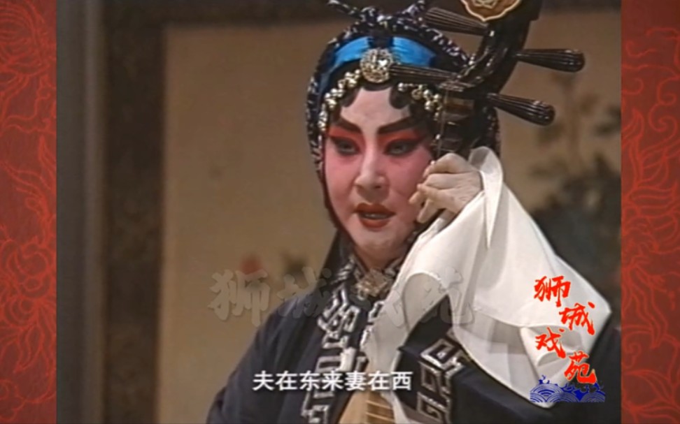 京剧《秦香莲》琵琶词,杨淑蕊,张学津,陈志清