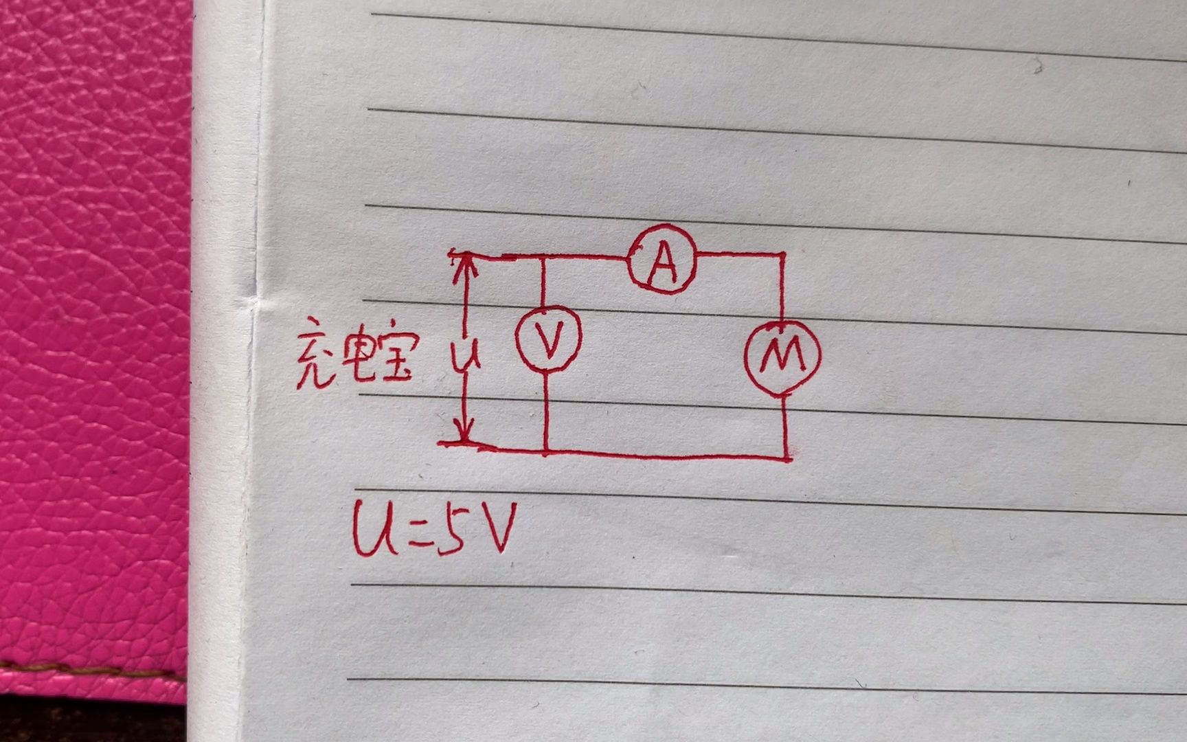 高中物理电机堵转实验哔哩哔哩bilibili