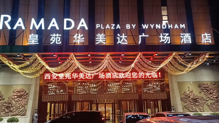 西安皇苑华美达酒店大堂机器人送外卖实拍