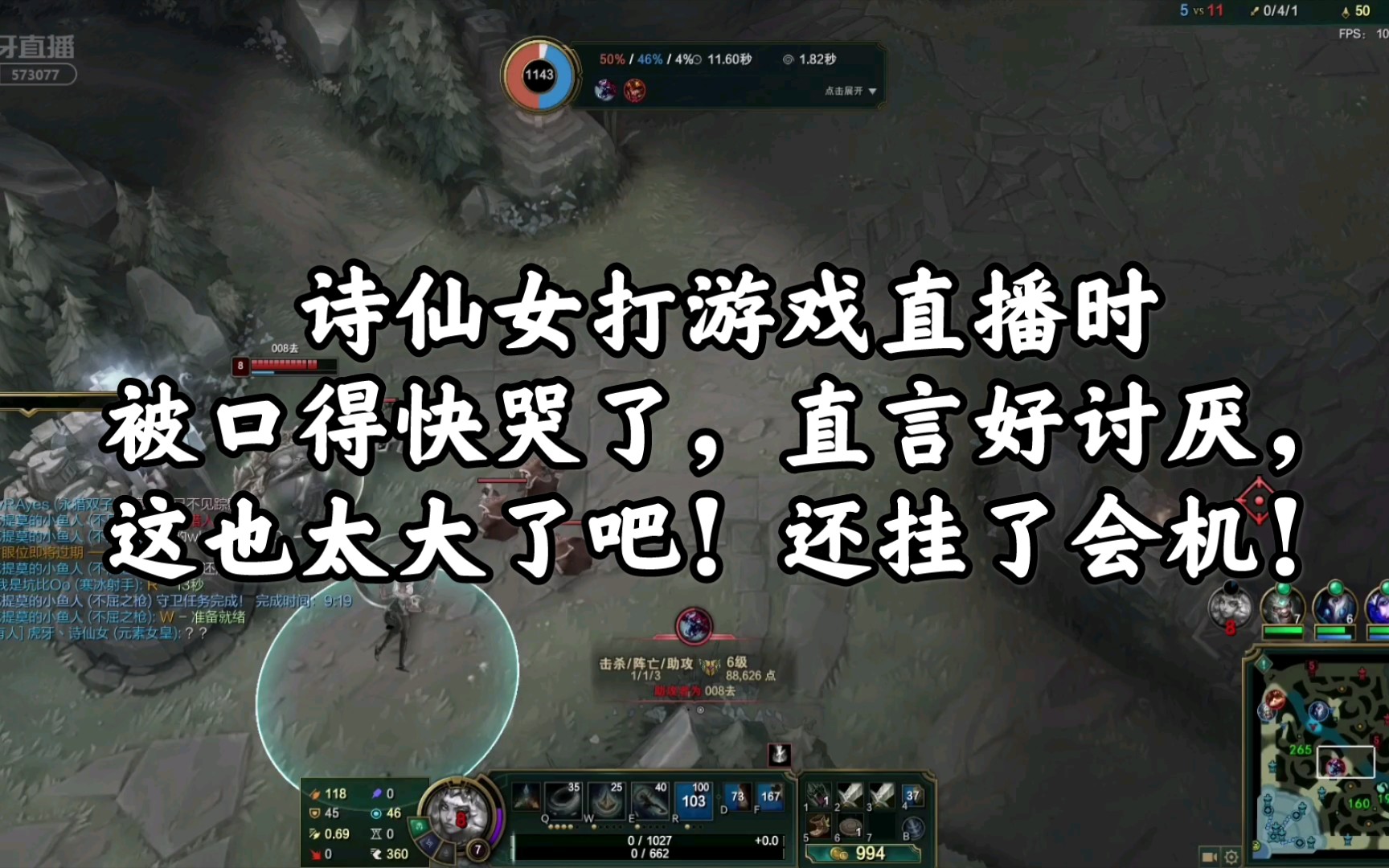 诗仙女打游戏直播时被大虫子咬得快哭了,直言好讨厌