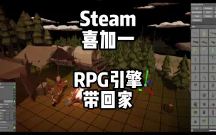 Download Video: 喜加一，原70的RPG引擎现在免费领取