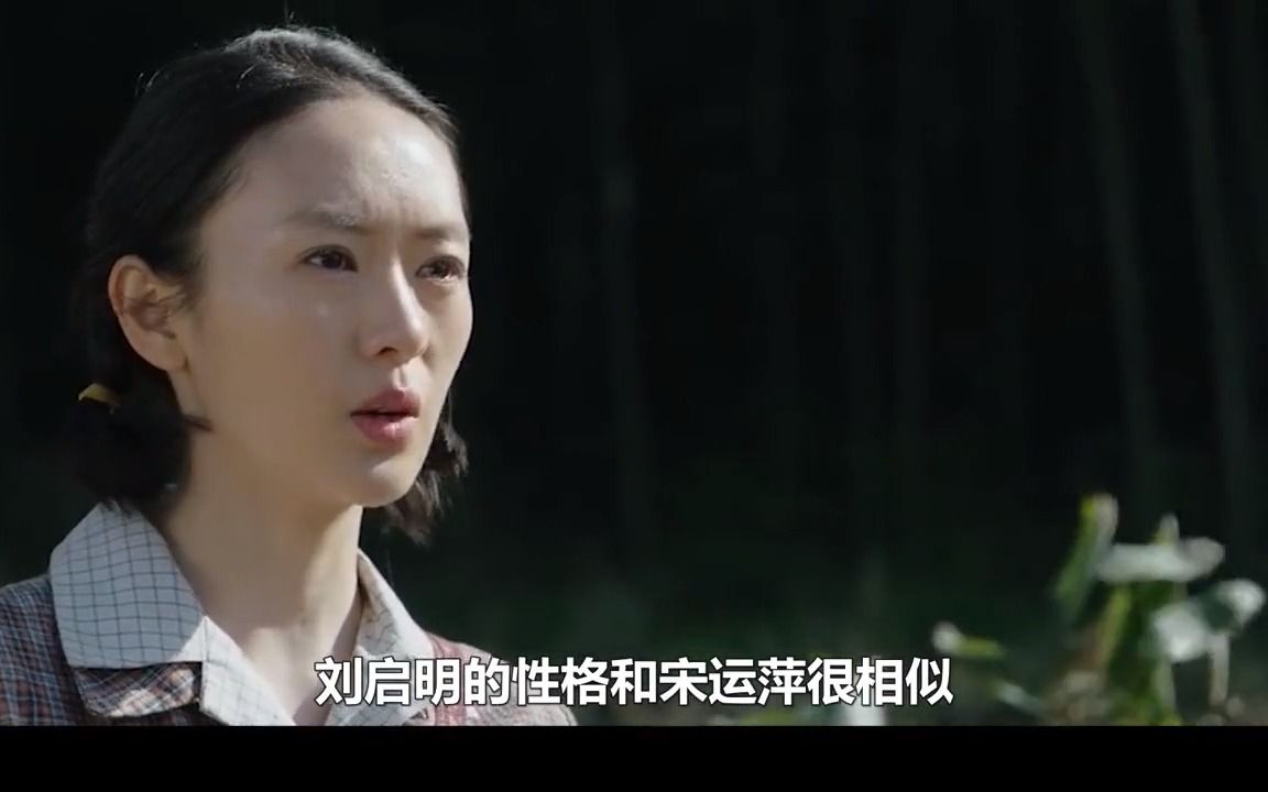 大江大河:宋运辉有三个老婆,前两个是孽缘,第三个才是真爱哔哩哔哩bilibili