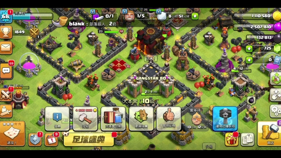 部落冲突速11本