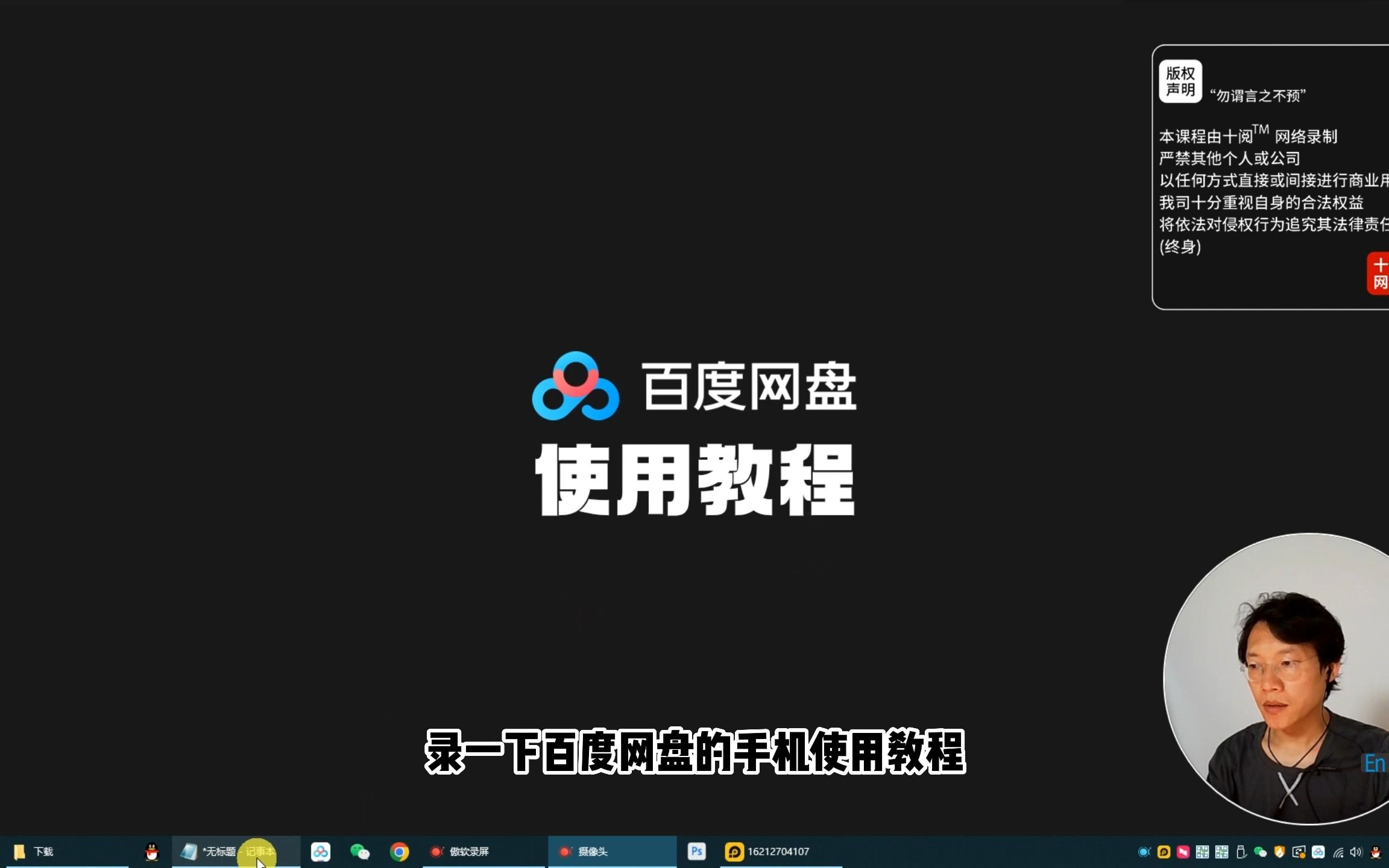 百度网盘手机使用教程哔哩哔哩bilibili