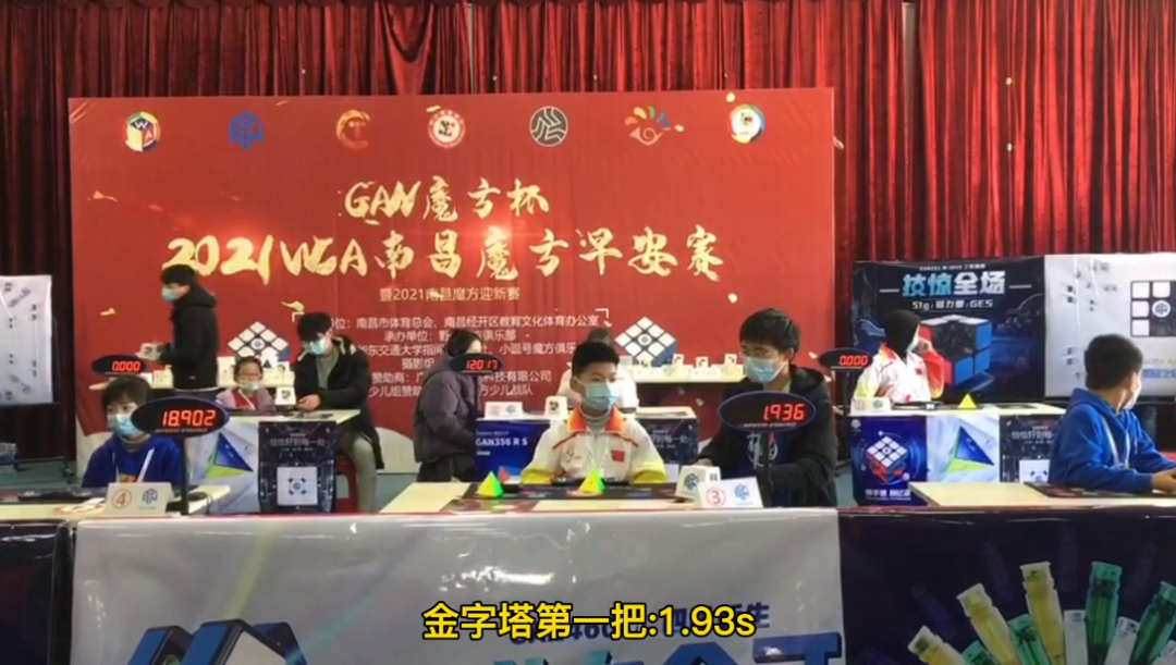 2021wca南昌魔方早安赛小赵同