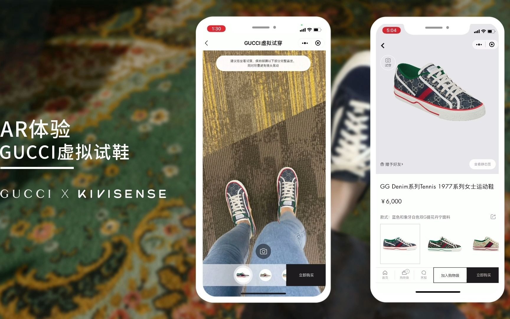 案例|Gucci小程序AR虚拟试鞋哔哩哔哩bilibili