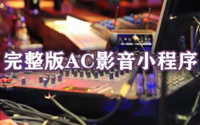 [图]【无损伴奏】DJ散人-心墙（DJ散人版） 伴奏 高音质和声伴奏