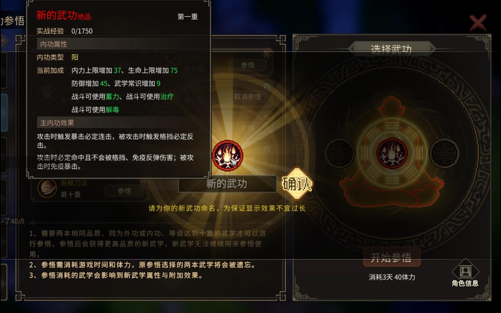 无双灭天掌!撼天贯云指!天涯惊鸿梦!详谈大侠dlc2自创武功玩法与合成思路哔哩哔哩bilibili