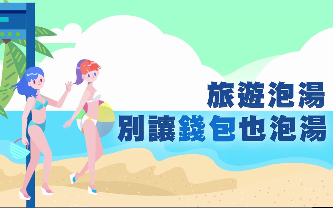 富邦保险MG宣传动画哔哩哔哩bilibili