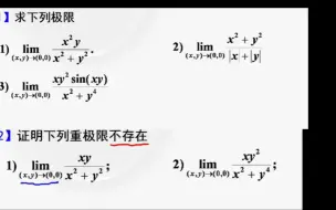 Скачать видео: 超级大招！光速准确判断二重极限存在性