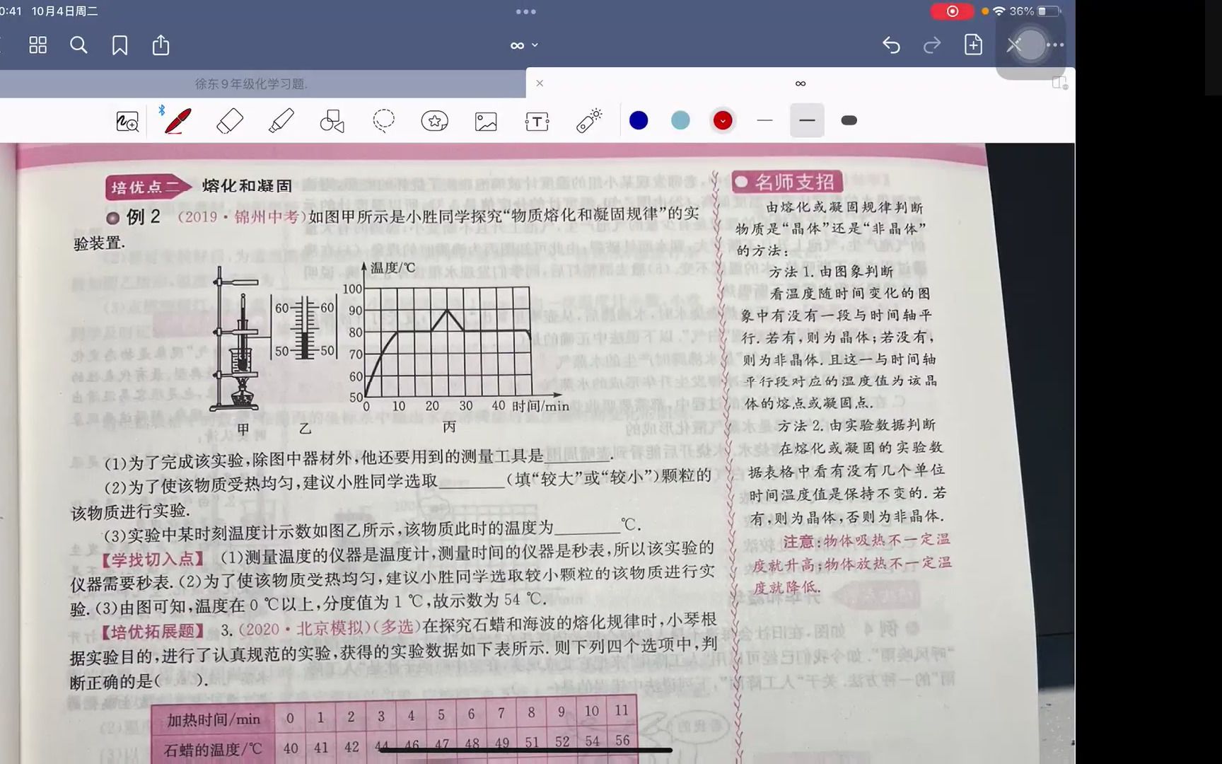 [图]超级课堂22-25