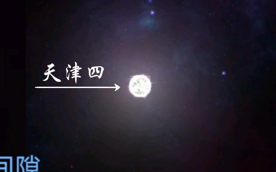 [图][口袋宇宙]天津四的时间线