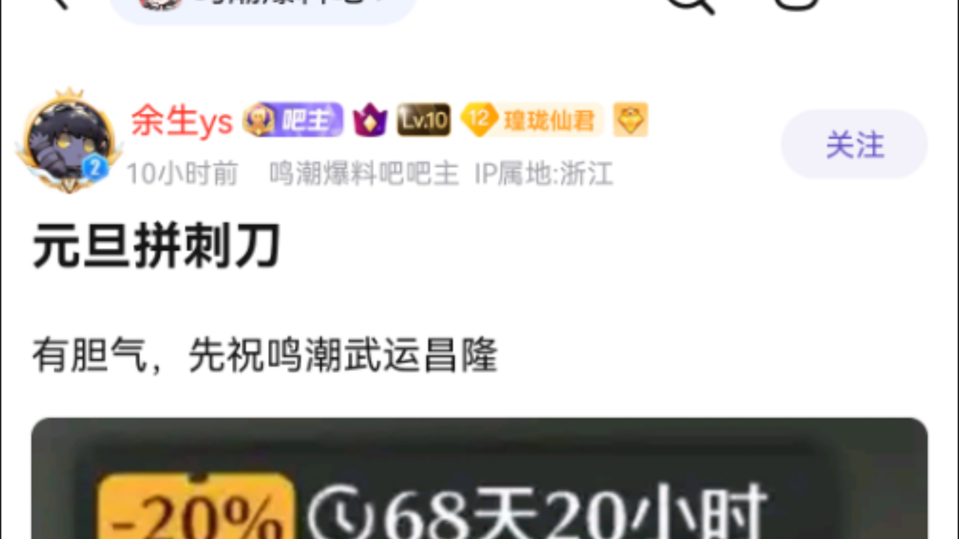 鸣潮选择在元旦与隔壁拼刺刀!哔哩哔哩bilibili