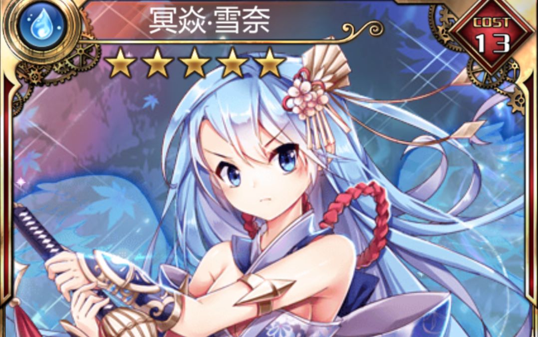 【血族bloodline】冥焱雪奈