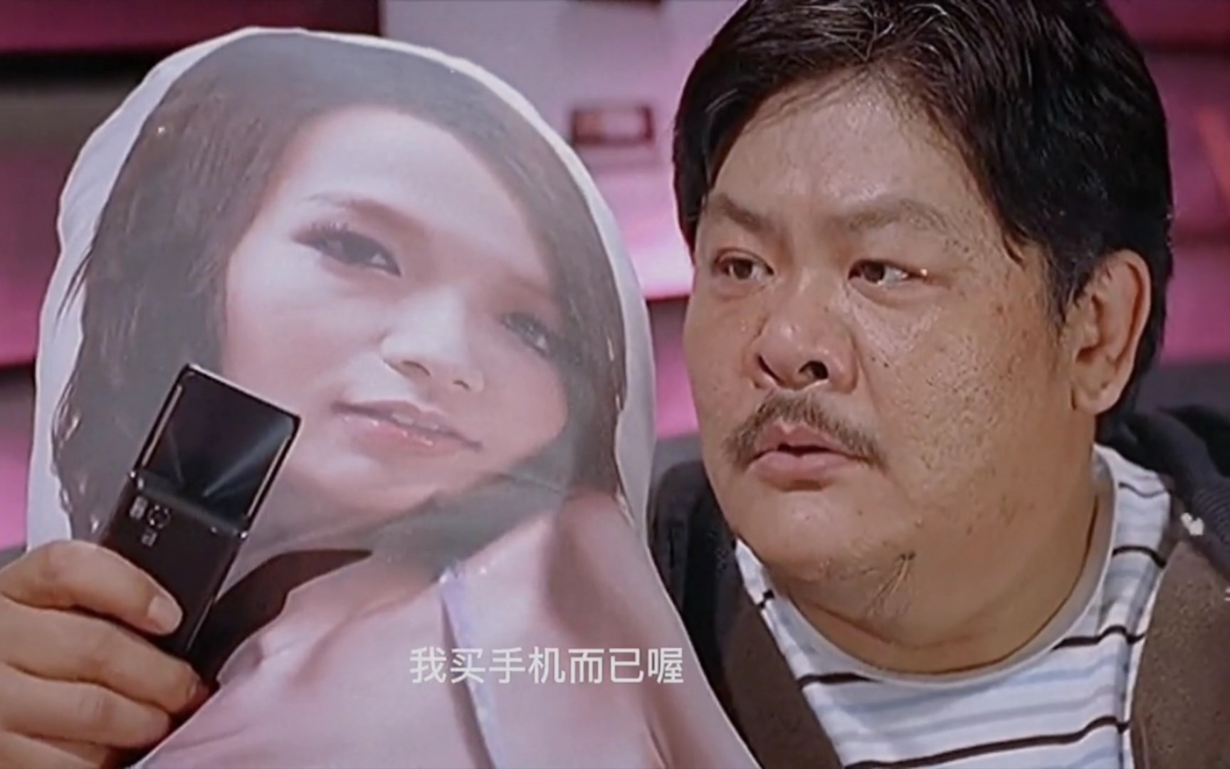 我买手机而已哦~林雪 经典台词 搞笑短片 精彩片段