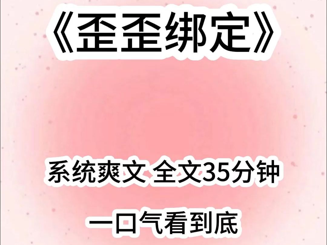 最美的话语,从来都不是我爱你,而是随便花,当我绑定神豪系统随便花后,系统立志要让我做豪门真千金,我必须在两个小时内花掉200万,才能完成新手...