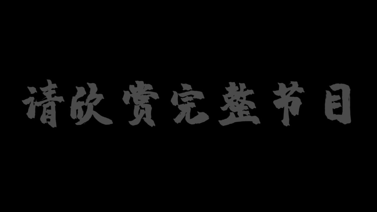 [图]中南财经政法大学广播台技术网络部2019年招新路演宣传视频+《大碗宽面》——爱国版